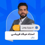 زبان دوازدهم ویژه امتحانات خرداد استاد میلاد قریشی