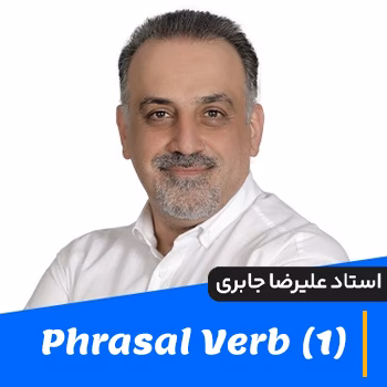 کلاس آنلاین زبانینو استاد جابری آموزش اصطلاح phrasal verb (1)