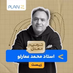 کلاس آنلاین ویژه امتحانات خرداد سال یازدهم و ترمیم معدل زیست استاد علی محمد عمارلو 1404