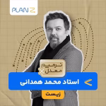 کلاس آنلاین ویژه امتحانات خرداد سال یازدهم و ترمیم معدل زیست استاد محمد همدانی 1404