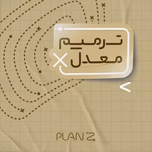 ترمیم معدل و آمادگی امتحانات نهایی یازدهم سال 1404