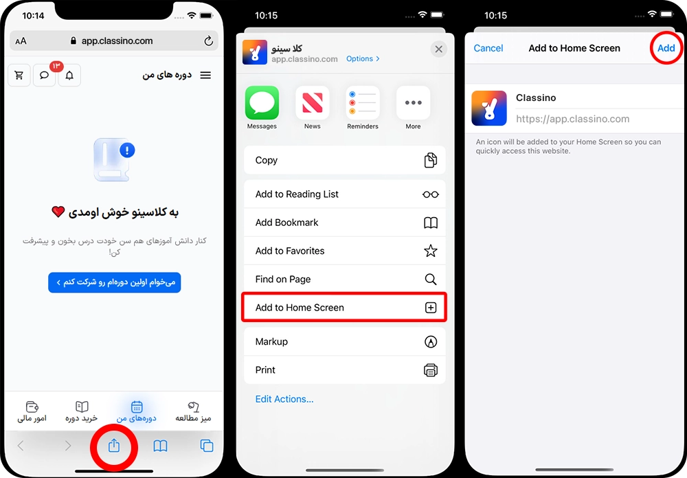 آموزش نصب اپلیکیشن کلاسینو در گوشی های آیفون iOS