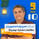 کلاس مطالعات اجتماعی نهم تیزهوشان استاد منصوریان