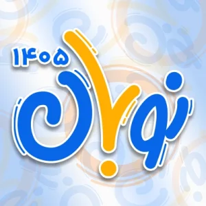 دوره نوبان کلاسینو 1405