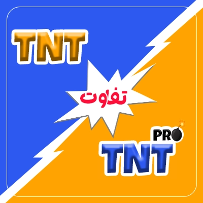 تفاوت نکته و تست با TNT Pro